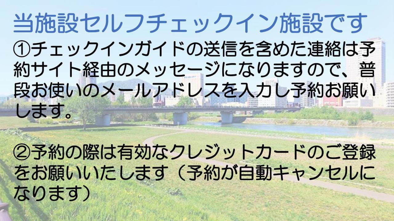 札幌市中心部大通公園まで徒歩十分観光移動に便利なロケーションh702 外观 照片